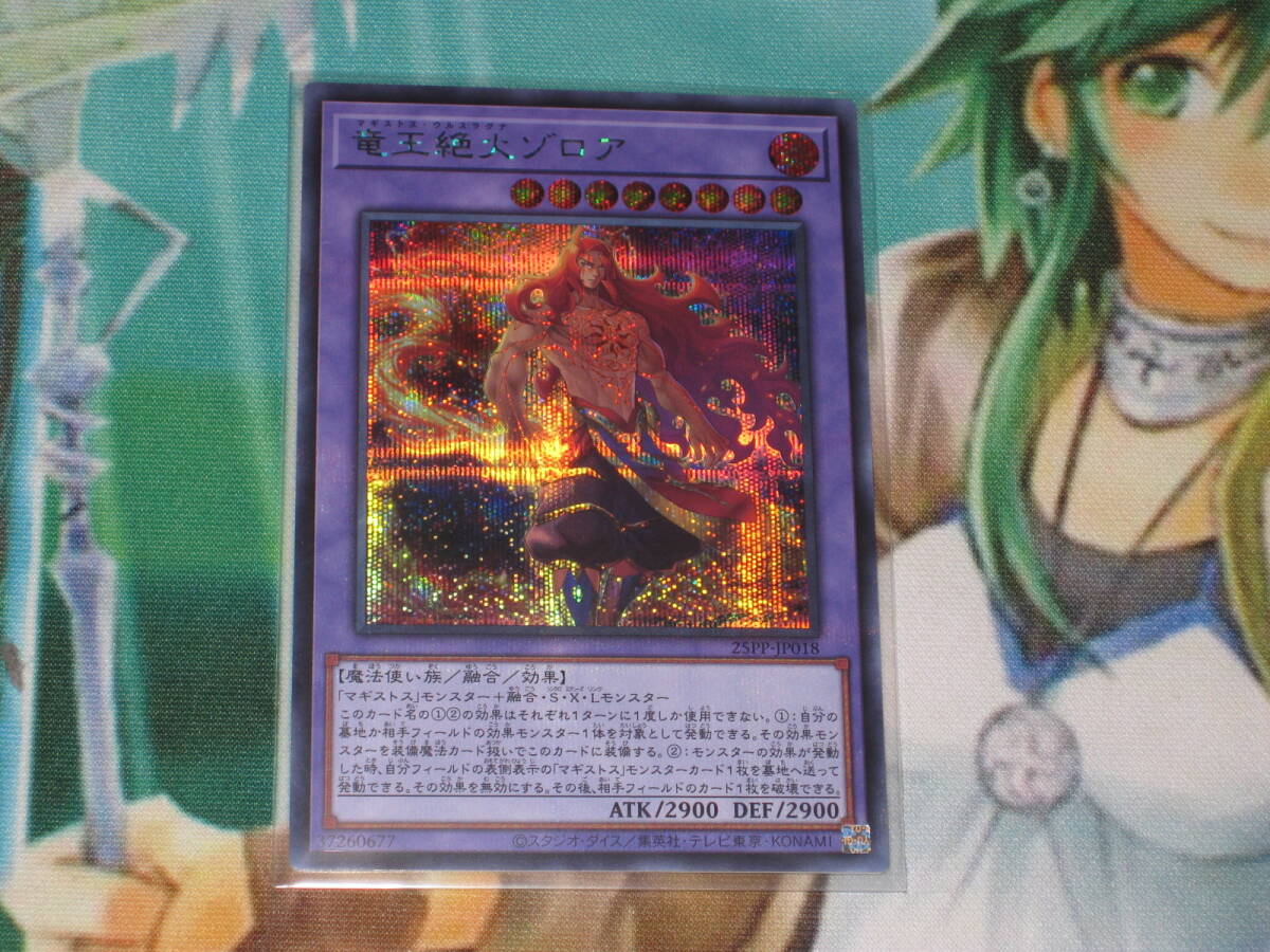 遊戯王 25PPシークレットレア 即決 PREMIUM PACK 2025