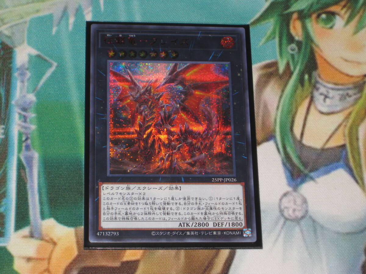 遊戯王 25PPシークレットSPECIAL RED Ver. 即決 PREMIUM PACK 2025