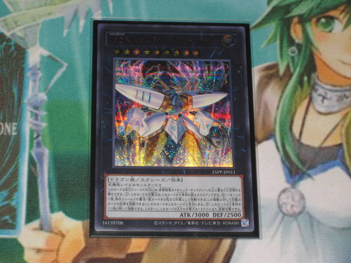 遊戯王 25PPシークレットSPECIAL RED Ver. 即決 PREMIUM PACK 2025