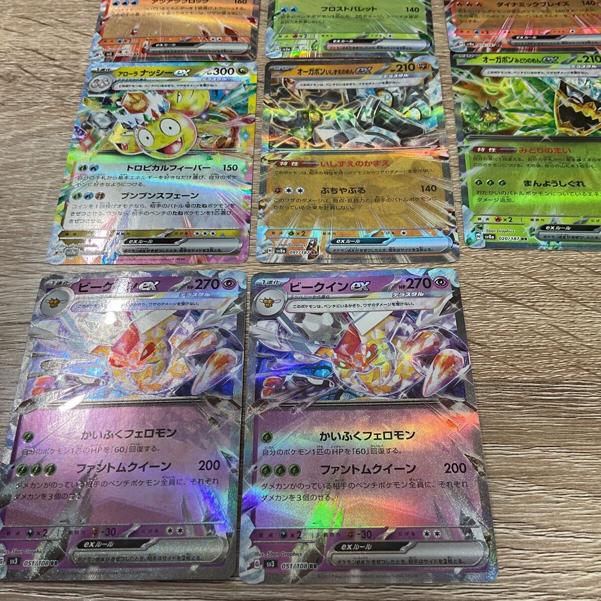 ポケモンカード テラスタル ex RR 14枚 まとめ売り - メルカリ