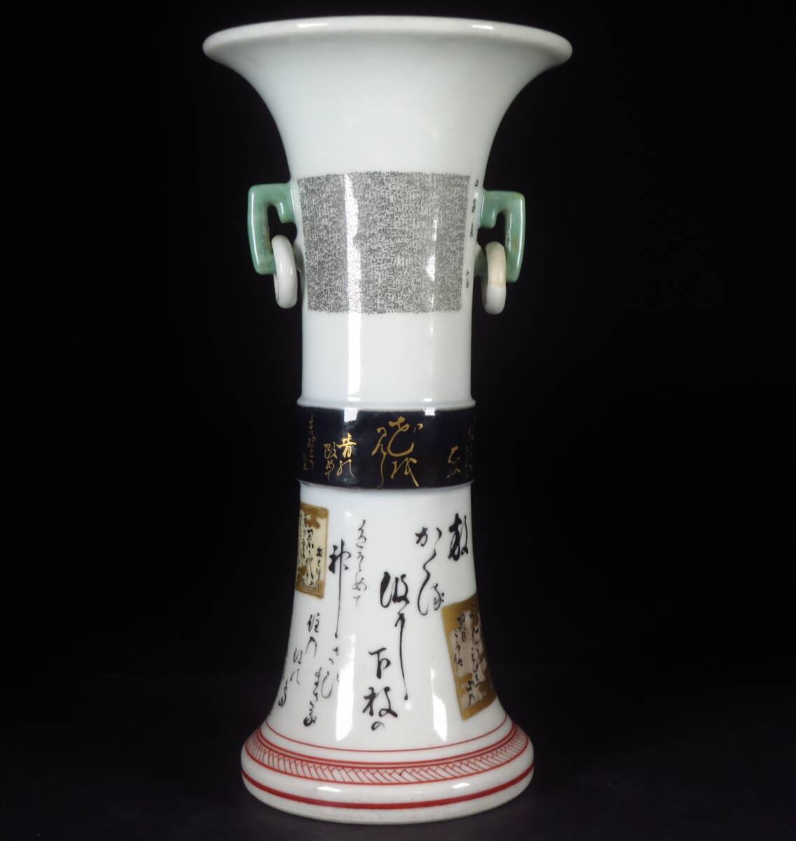 SAKURAYA】コレクター整理品【金彩色絵細字漢詩草花文遊環付花瓶
