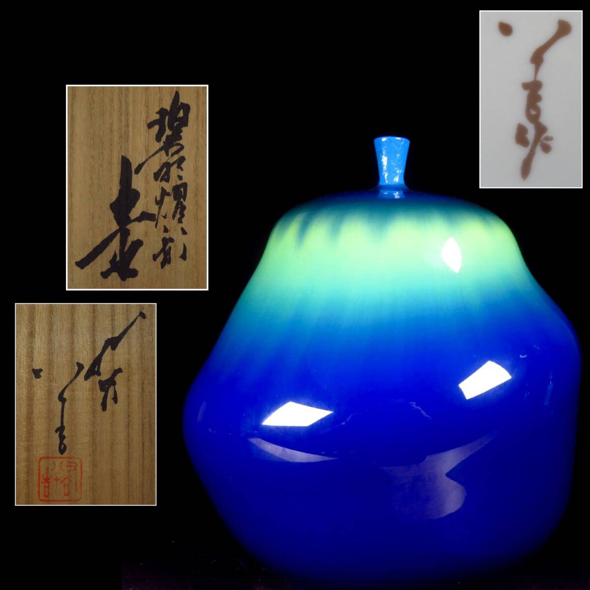 SAKURAYA】金銘 最上位作品【碧明耀彩 壷/九谷焼 人間国宝 三代 SAKURAYA】金銘 最上位作品【碧明耀彩 壷/九谷焼 人間国宝 三代
