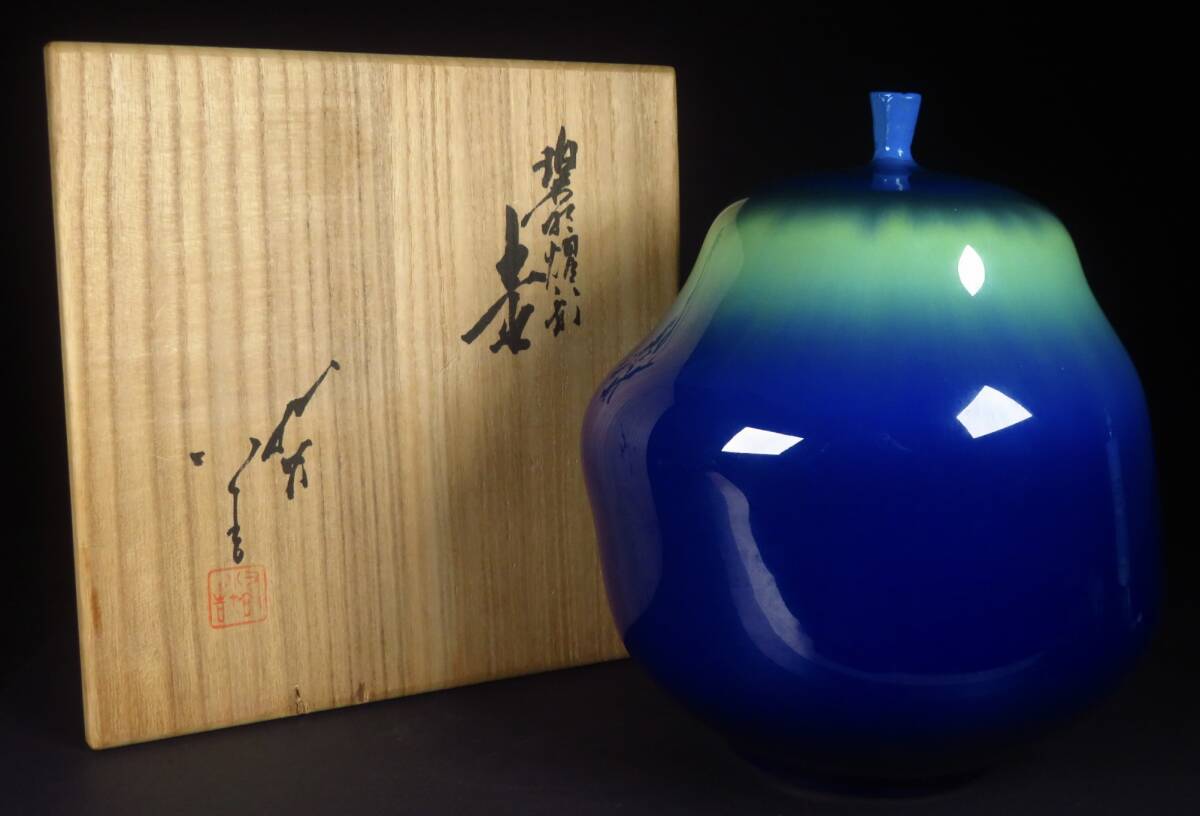 SAKURAYA】金銘 最上位作品【碧明耀彩 壷/九谷焼 人間国宝 三代 SAKURAYA】金銘 最上位作品【碧明耀彩 壷/九谷焼 人間国宝 三代