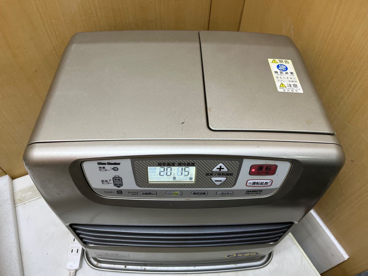 RE1479 DAINICHI ダイニチ 石油ファンヒーター 暖房器具 FW-5714LE 通電確認(rèn)済み 現(xiàn)狀品 1227