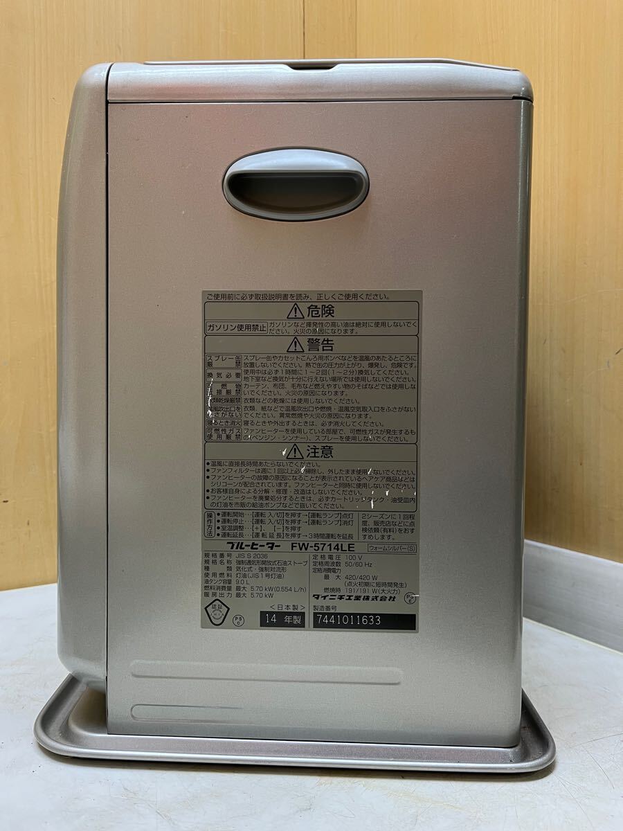 RE1479 DAINICHI ダイニチ 石油ファンヒーター 暖房器具 FW-5714LE 通電確認(rèn)済み 現(xiàn)狀品 1227