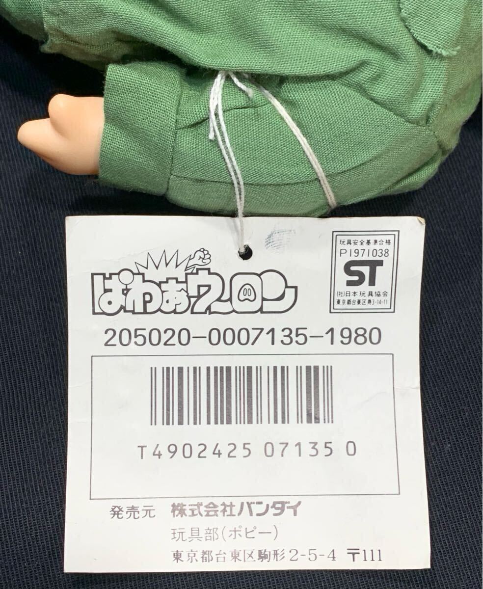 未使用 タグ付 ファンキーペット ぱわぁウーロン ドラゴンボール 未使用 タグ付 ファンキーペット ぱわぁウーロン ドラゴンボール