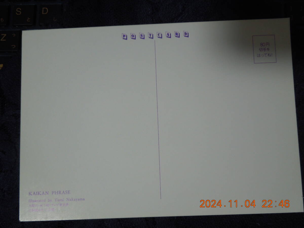 快感フレーズ 大判ポストカード / リュシフェル / イラストカード / 非売品 アニメージュ付録_画像2