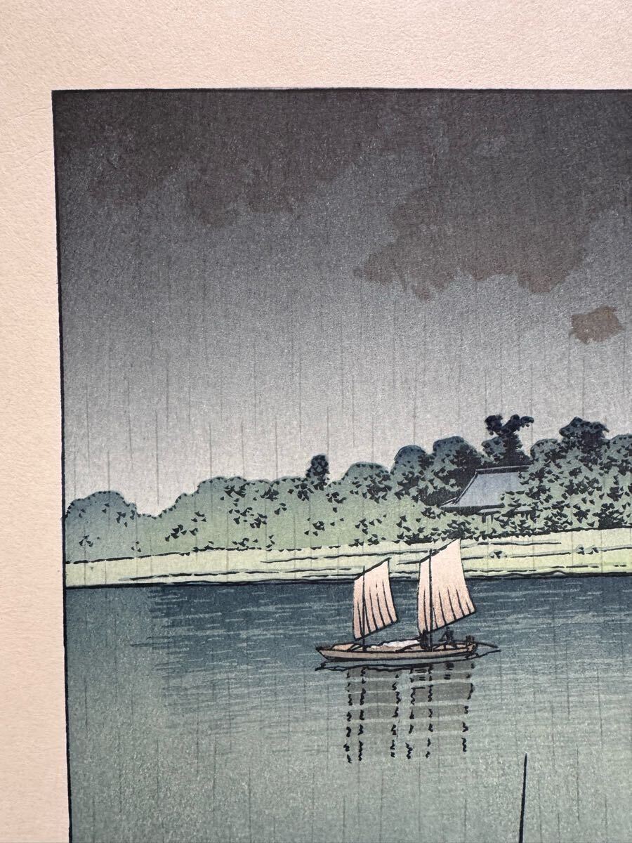 C【真作保証】川瀬巴水 五月雨(荒川) 昭和七年 手摺り木版画 C【真作保証】川瀬巴水 五月雨(荒川) 昭和七年 手摺り木版画