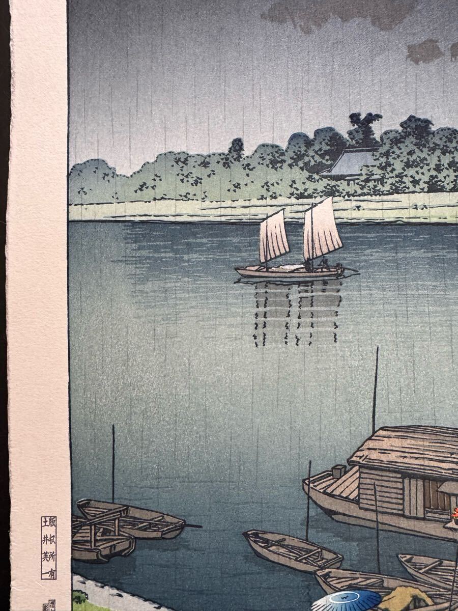 C【真作保証】川瀬巴水 五月雨(荒川) 昭和七年 手摺り木版画 C【真作保証】川瀬巴水 五月雨(荒川) 昭和七年 手摺り木版画
