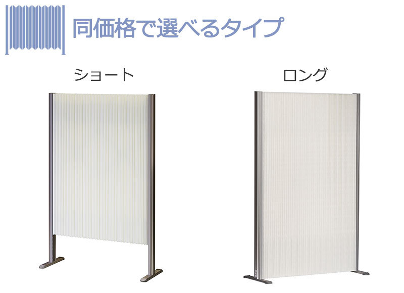 プリーツパーテーション 防炎 消臭 約15cmに畳めてコンパクトに収納 プリーツ沖立 HSプリティア 間仕切り オレンジor他３色