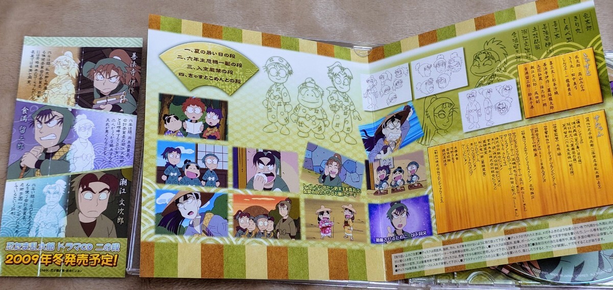 忍たま乱太郎ドラマCD 一の段 一年生 六年生(忍たま乱太郎 忍たま乱太郎ドラマCD 一の段 一年生 六年生(忍たま乱太郎