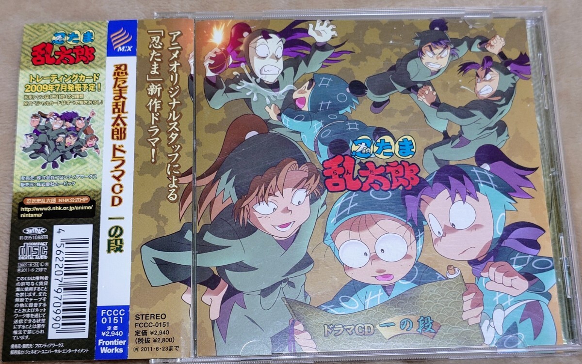 忍たま乱太郎ドラマCD 一の段 一年生 六年生(忍たま乱太郎 忍たま乱太郎ドラマCD 一の段 一年生 六年生(忍たま乱太郎