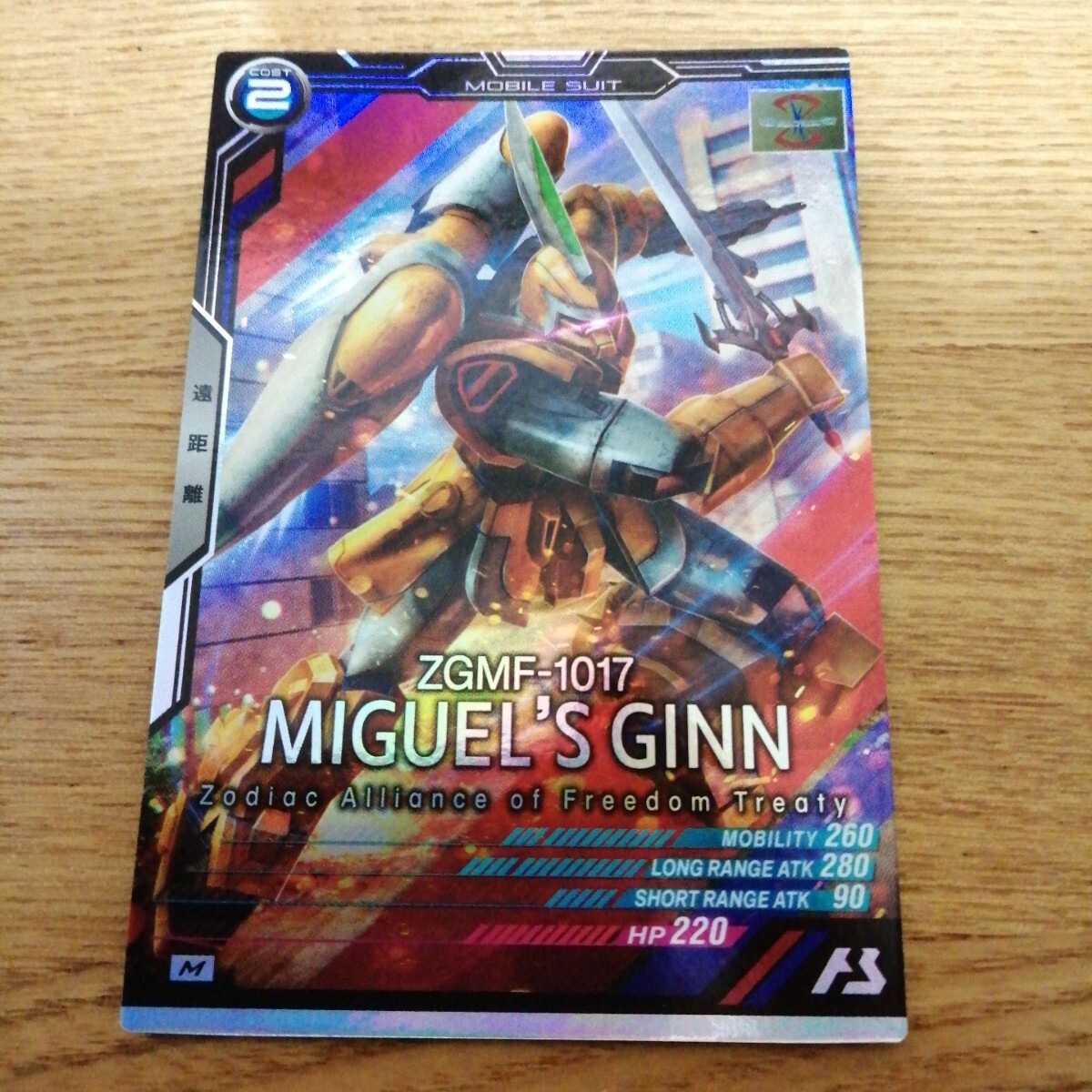 機(jī)動戦士ガンダムアーセナルベース　LX01-042　ジン（ミゲル?アイマン専用機(jī)）　M