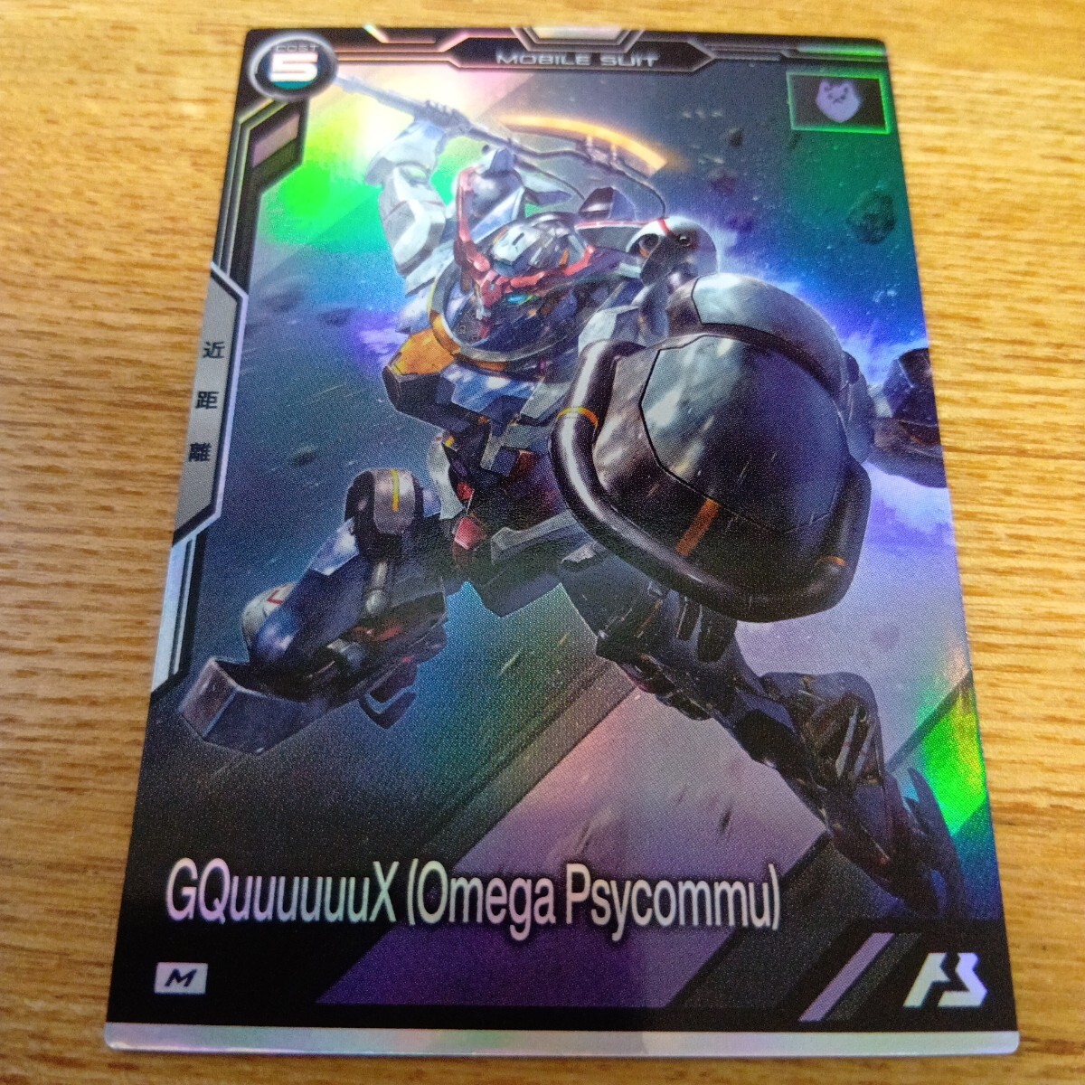 機(jī)動(dòng)戦士ガンダムアーセナルベース　ブースターパック　BP02-002　ジークアクス（オメガサイコミュ発動(dòng)）　マスターレア