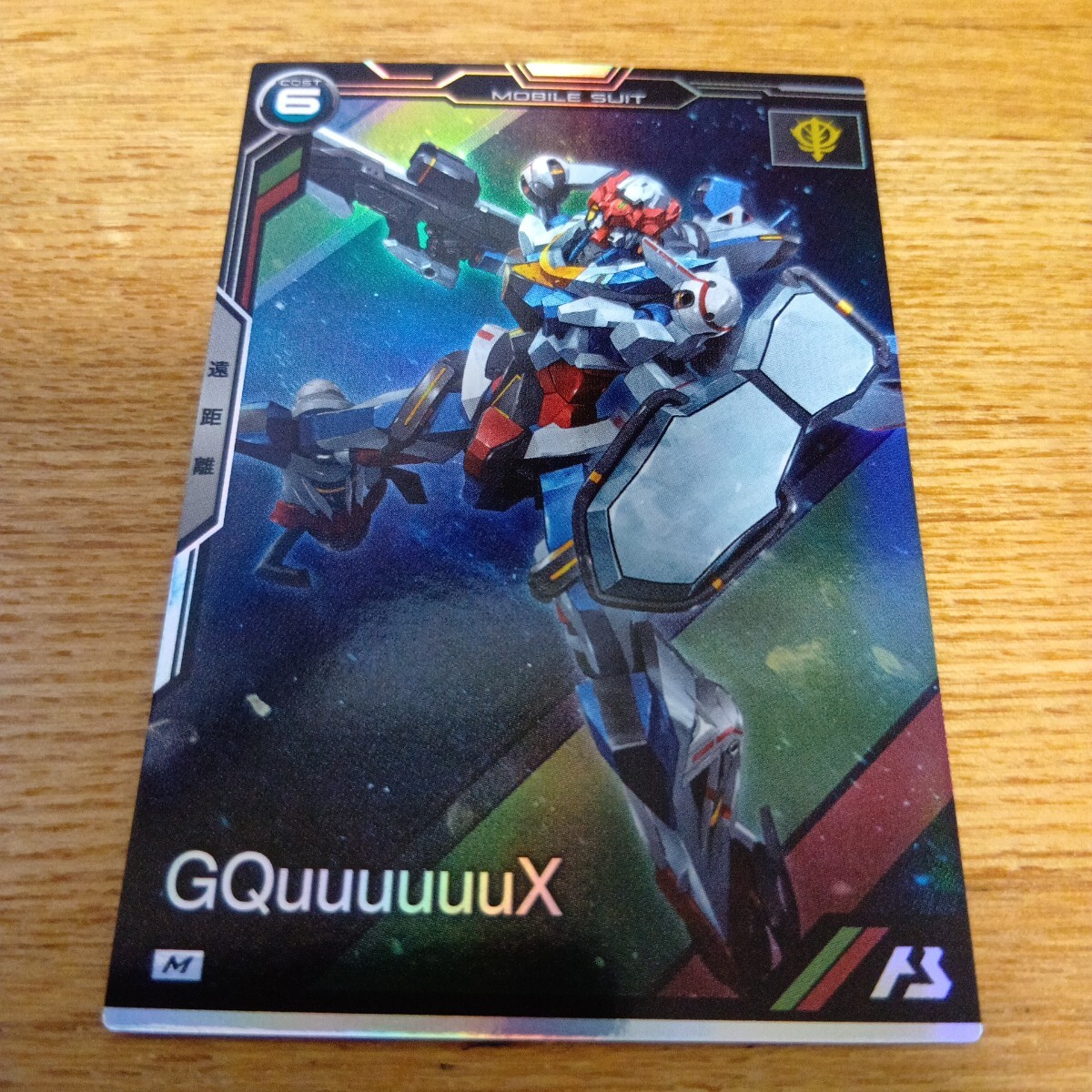 機(jī)動(dòng)戦士ガンダムアーセナルベース　ブースターパック　BP02-004　ジークアクス　マスターレア