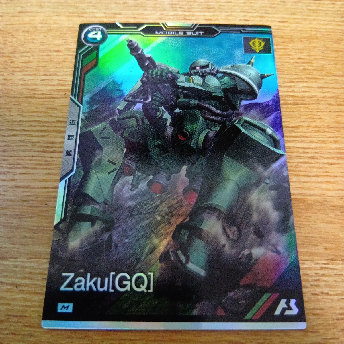 機(jī)動(dòng)戦士ガンダムアーセナルベース　ブースターパック　BP02-010　ザク［GQ］　マスターレア