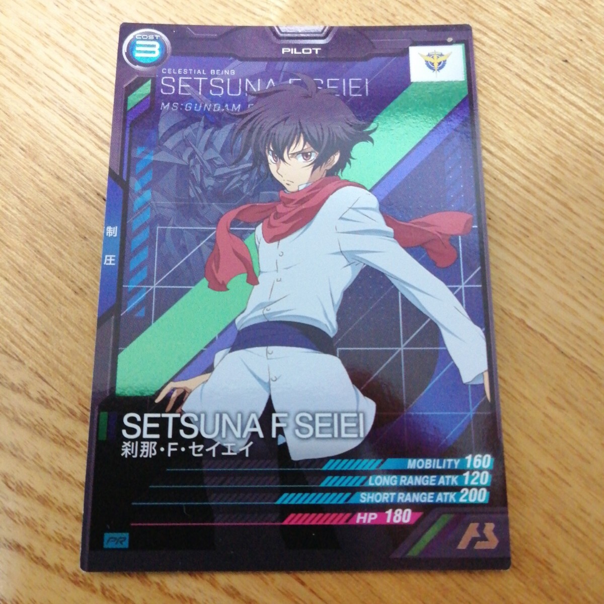 機動戦士ガンダムアーセナルベース　PR-011　剎那?Ｆ?セイエイ　プロモーション　PR