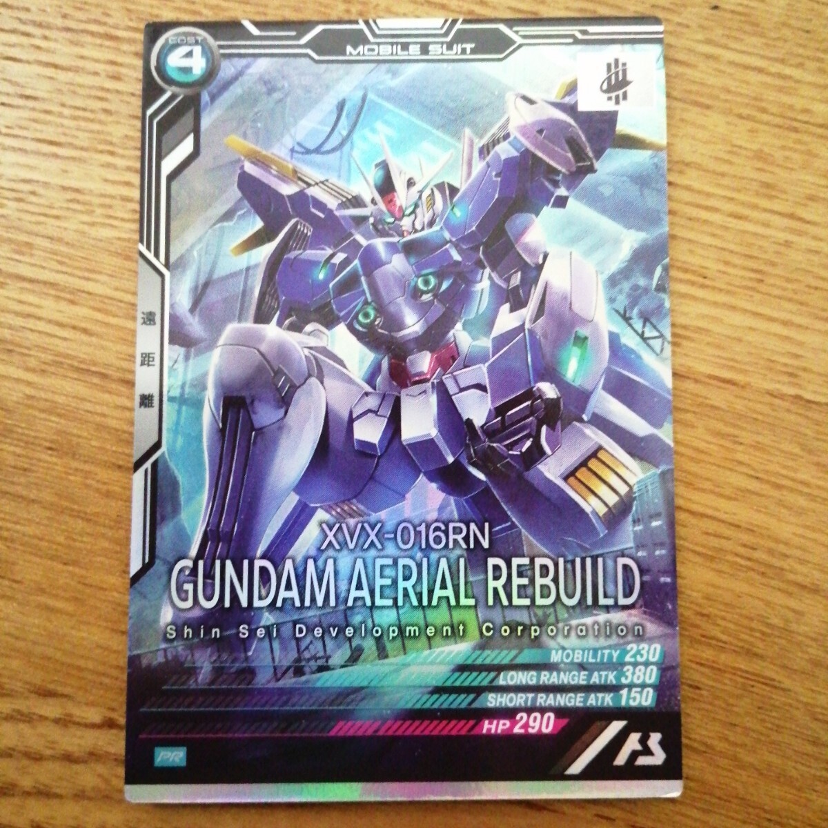 機動戦士ガンダムアーセナルベース　PR-087　ガンダム?エアリアル（改修型）　プロモーション　PR