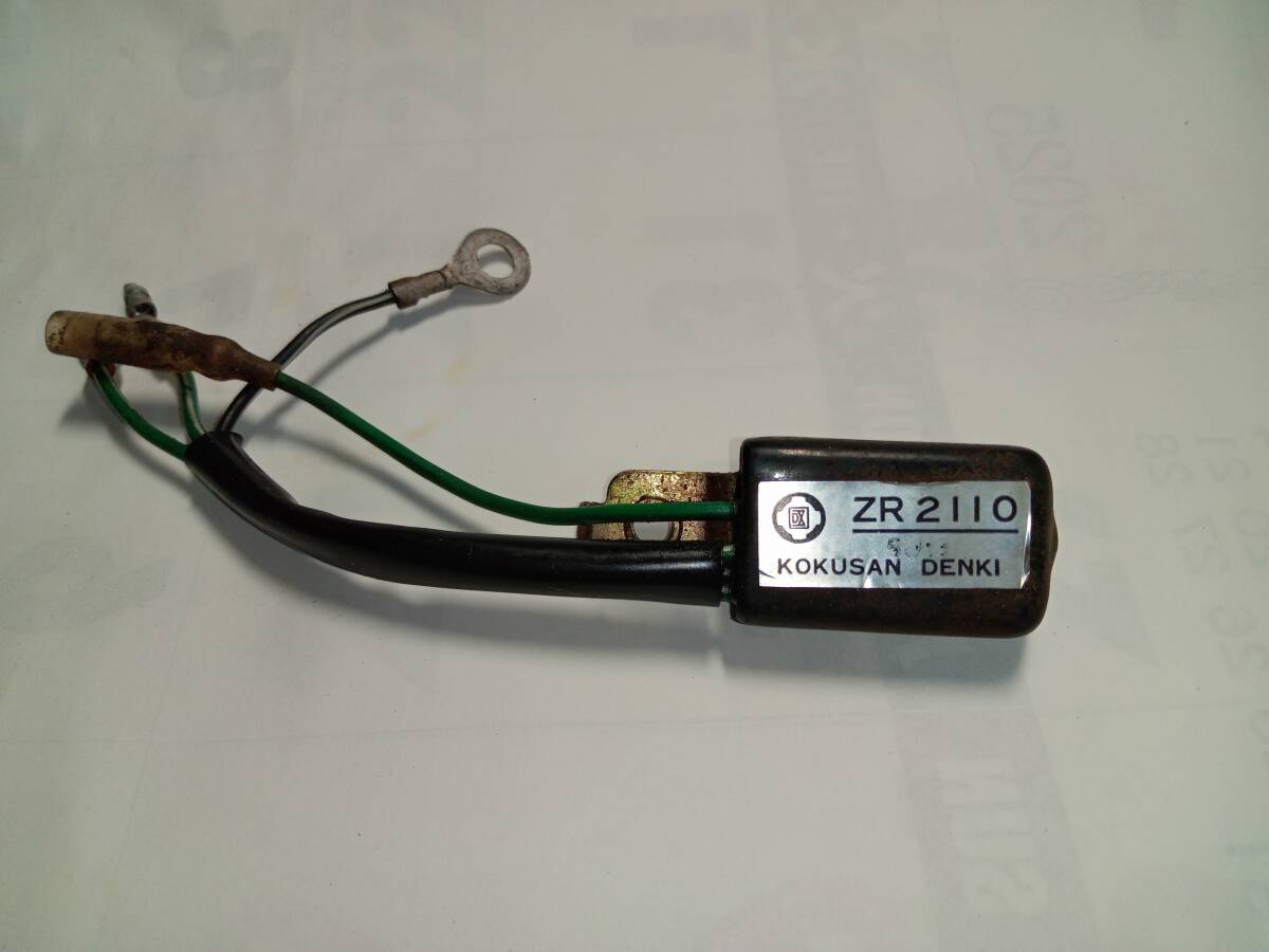ZR2110　KOKUSAN DENKI