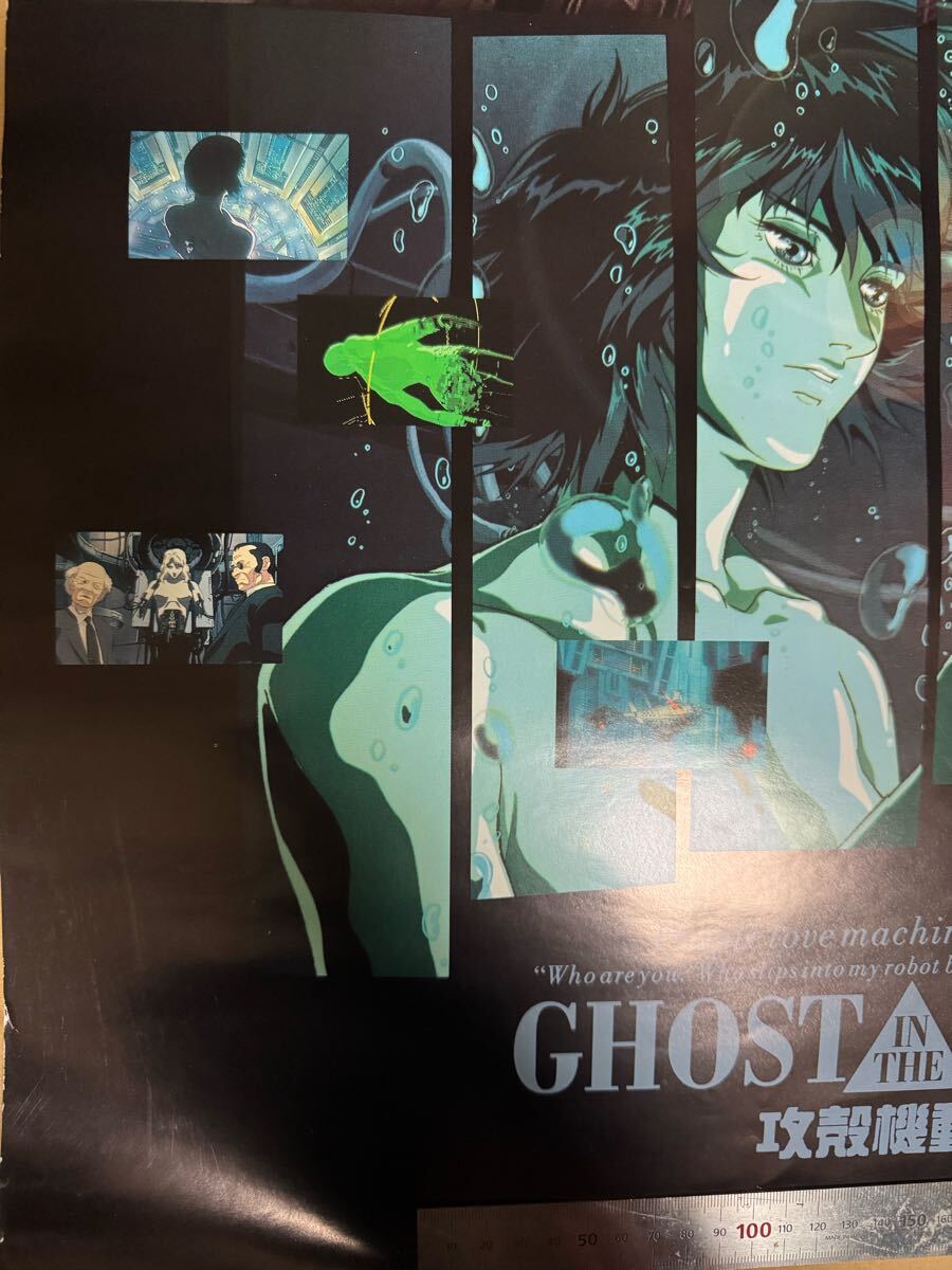 GHOST IN THE SHELL 攻殻機動隊 B2サイズ ポスター 1995年物 GHOST IN THE SHELL 攻殻機動隊 B2サイズ ポスター 1995年物