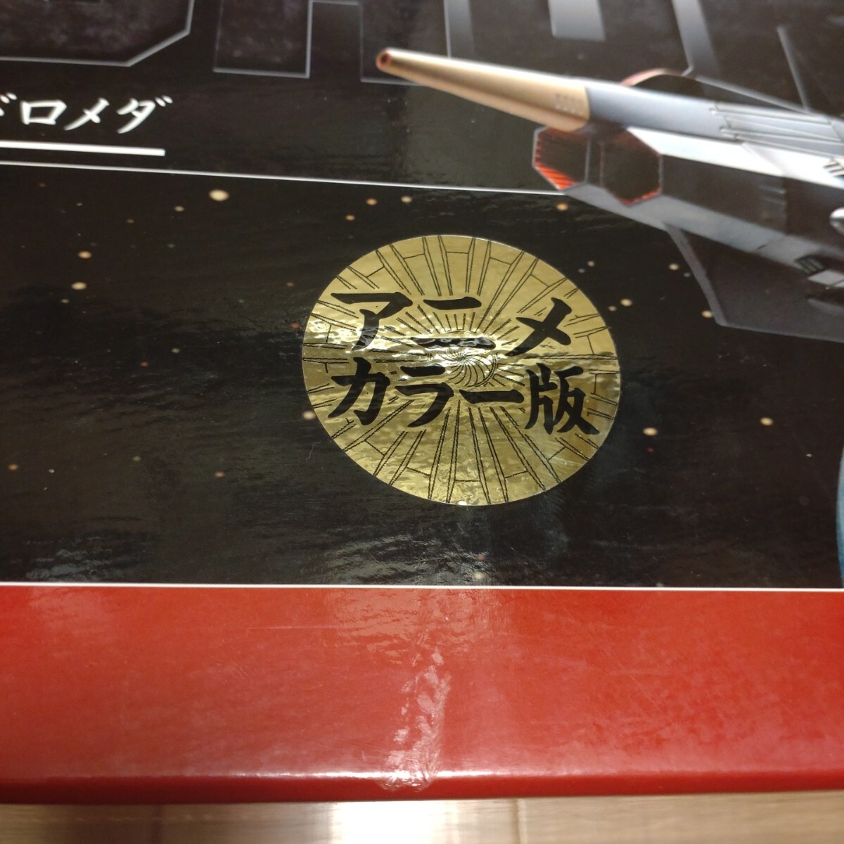外箱で目立つ痛みとなります。