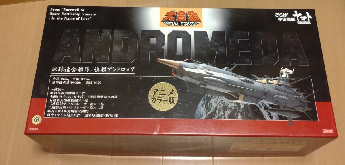 外箱上面です。