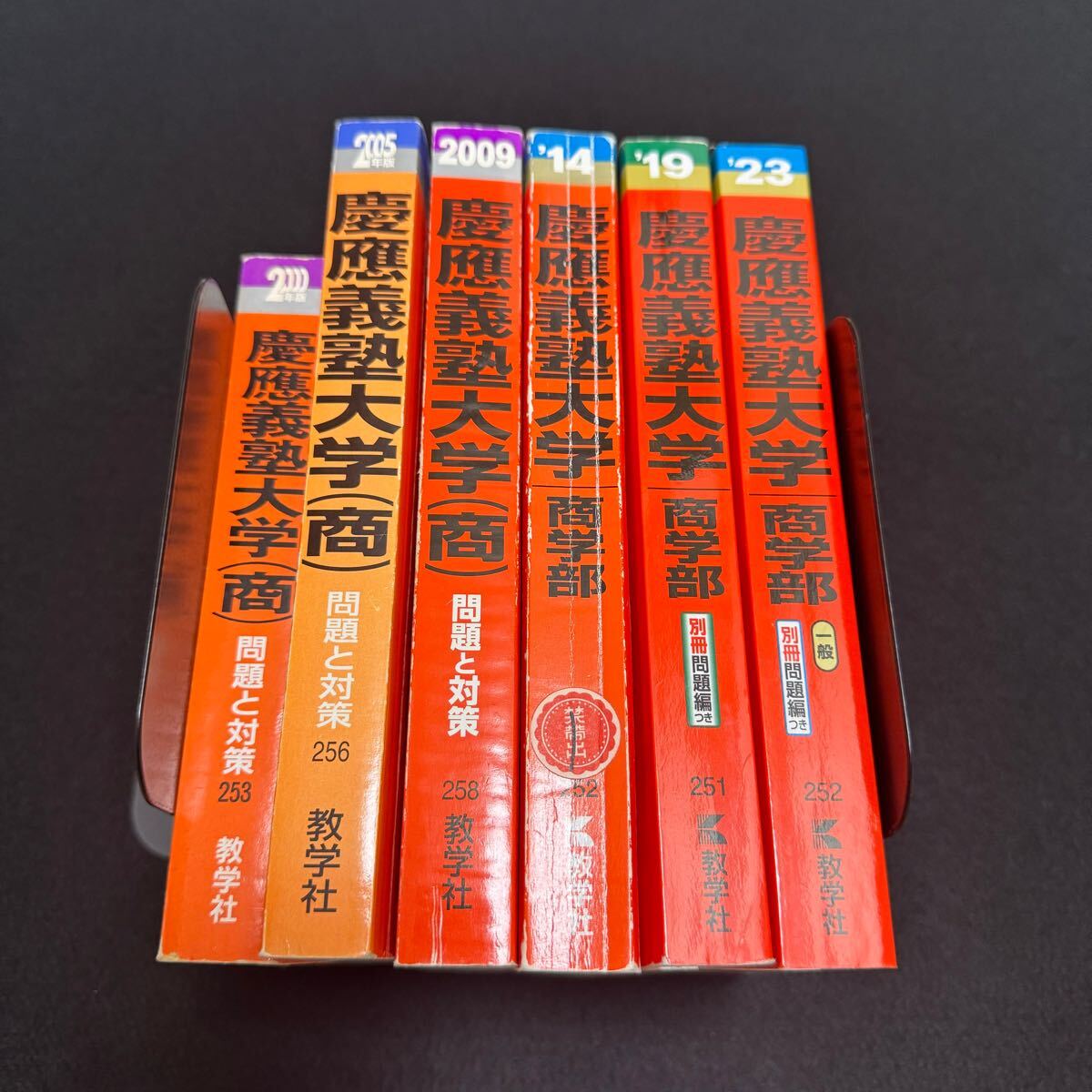 翌日発送】 赤本 慶應義塾大学 商学部 1993年〜2022年 30年分