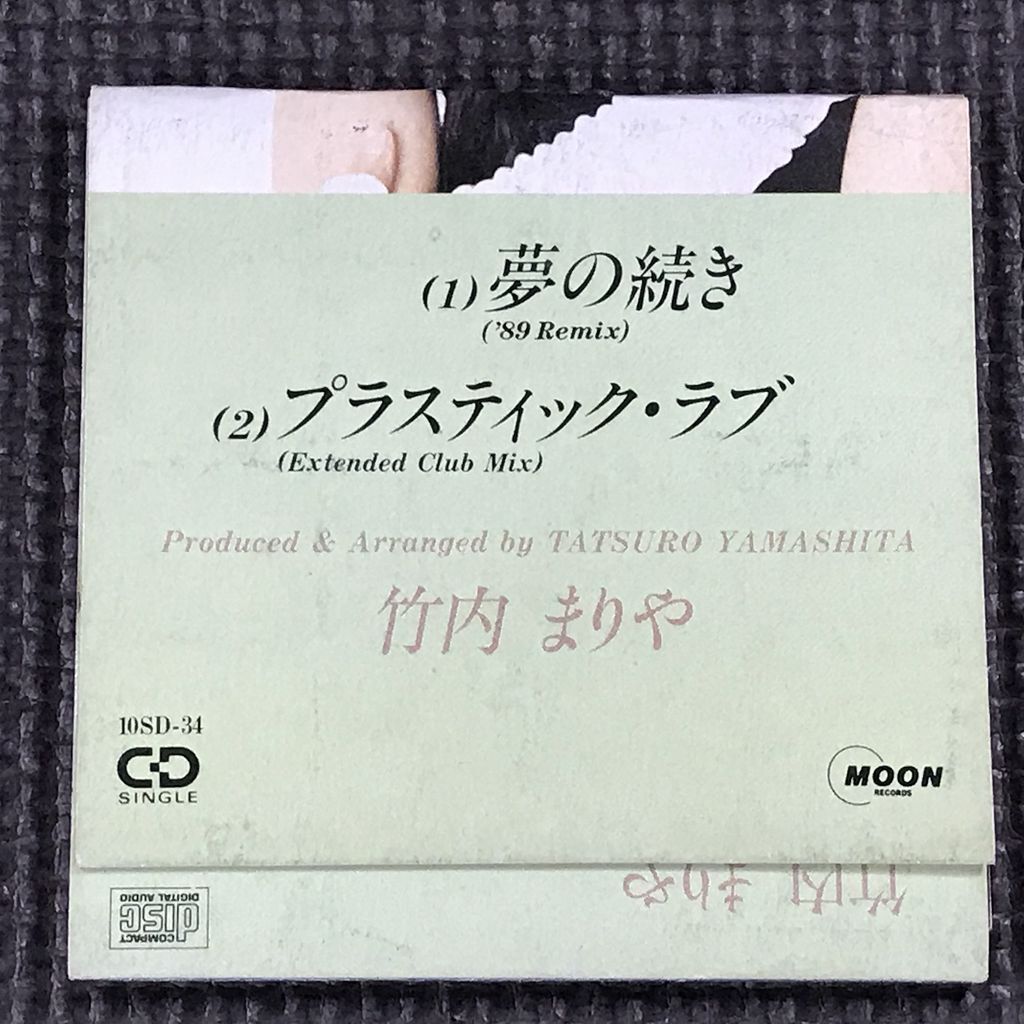 竹内まりや 夢の続き '89 Remix CD|Yahoo!フリマ(旧PayPayフリマ) 竹内まりや 夢の続き '89 Remix CD|Yahoo!フリマ(旧PayPayフリマ)