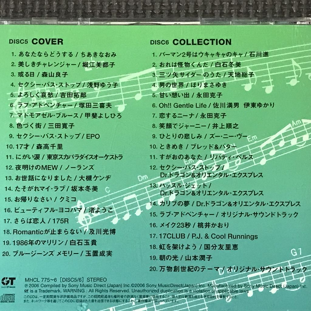 THE HIT MAKER 筒美京平の世界 Disc5 6｜Yahoo!フリマ（旧PayPay