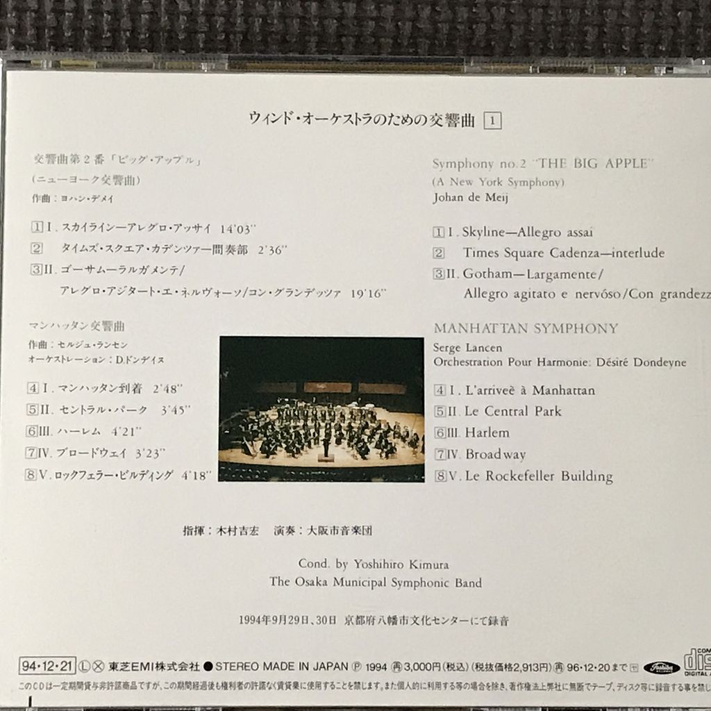 ウィンド・オーケストラのための交響曲1 交響曲第2番ビッグ ウィンド・オーケストラのための交響曲1 交響曲第2番ビッグ