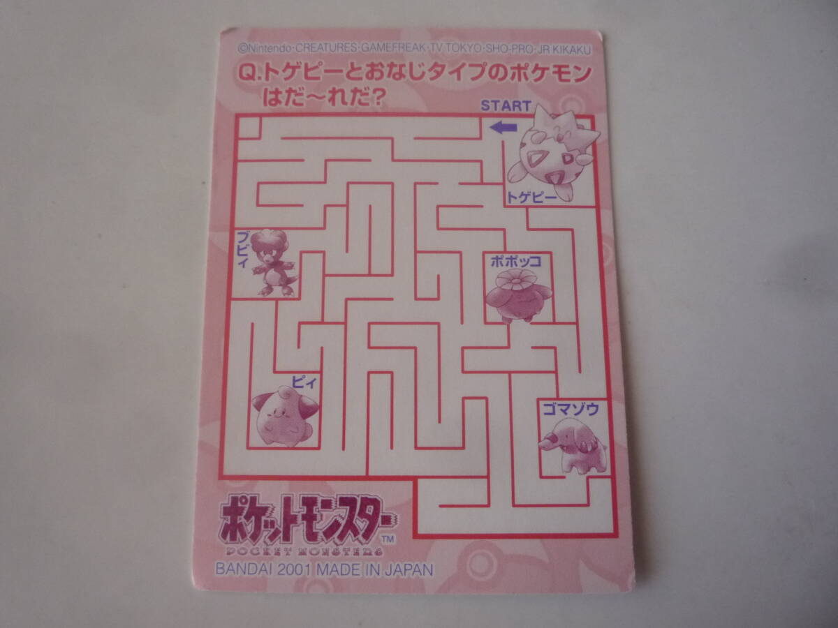 Amazon.co.jp: G.E.M.EXシリーズ ポケットモンスター ホウオウ