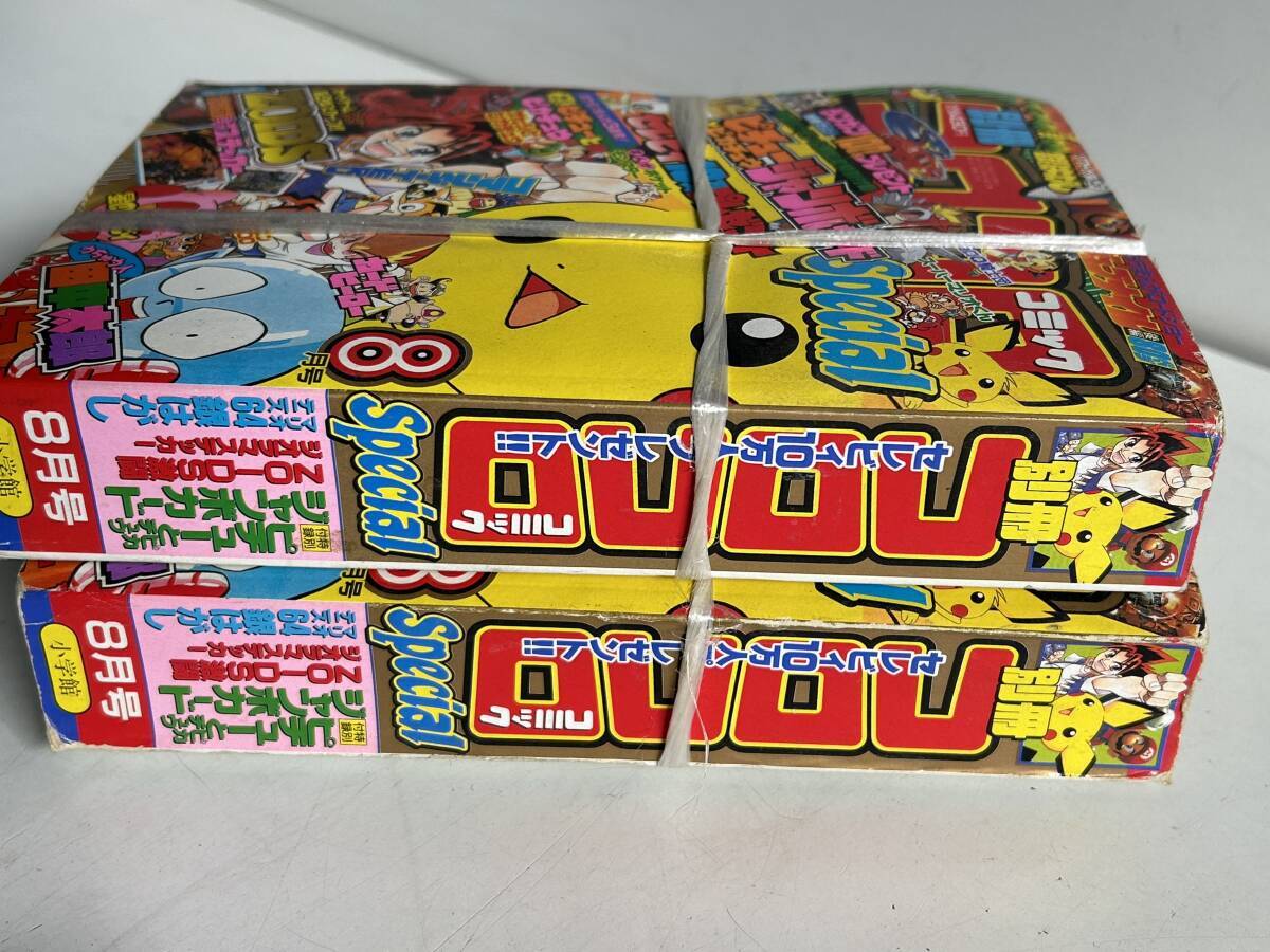 ⑱431◇別冊 コロコロコミック Special◇ピチューとピカチュウ ⑱431◇別冊 コロコロコミック Special◇ピチューとピカチュウ