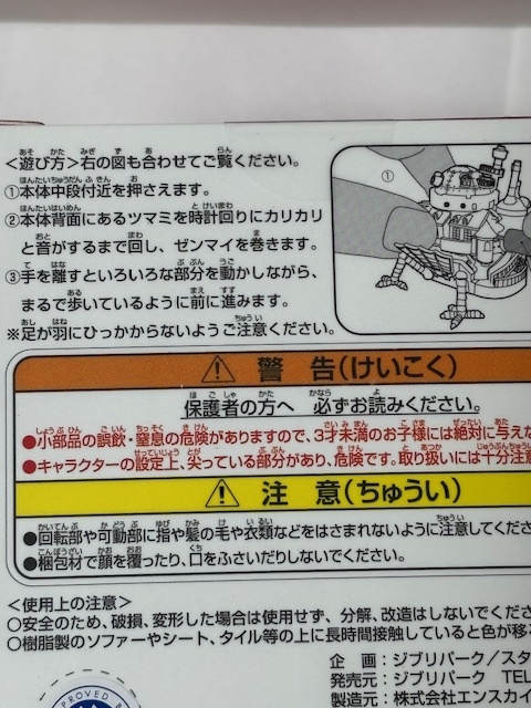 ジブリパーク限定 13人の魔女団 魔女の谷 ハウルの動く城 ジブリパーク限定 13人の魔女団 魔女の谷 ハウルの動く城