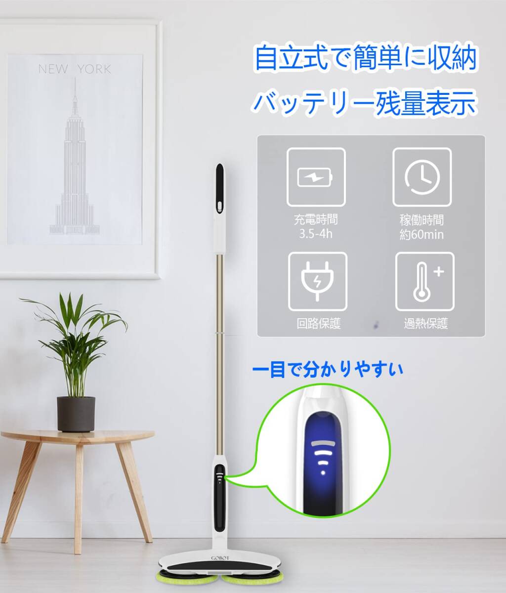 ☆コードレス回転モップクリーナー 多角度回転 軽量設計 高品質 ☆コードレス回転モップクリーナー 多角度回転 軽量設計 高品質