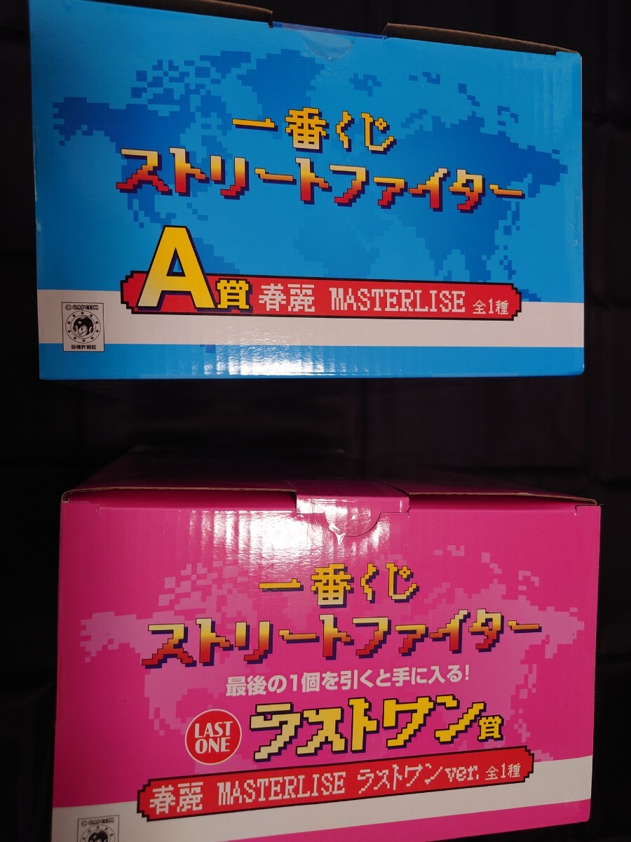 一番くじ ストリートファイター 送料無料 25個 A賞 B ラストワン 一番くじ ストリートファイター 送料無料 25個 A賞 B ラストワン