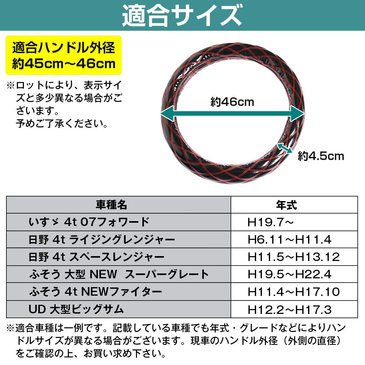 極太 太巻き エナメル ダブルステッチ ダイヤカット トラック ハンドルカバー 艶ブラック×レッド Lサイズ UD 4t ファインコンドル