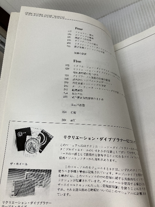 [ принадлежности отсутствует ] обучающий материал manual книга@PADI открытый вода * дайвер manual японский язык PADI JAPAN