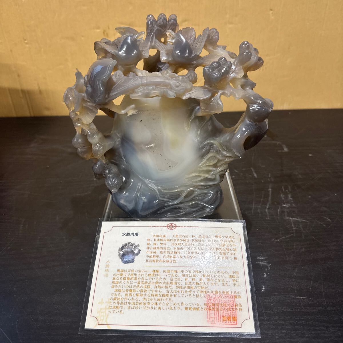 UTZ922 中国美術 天然石 水胆瑪瑙 彫刻飾置物 台座付 玉石 古玩