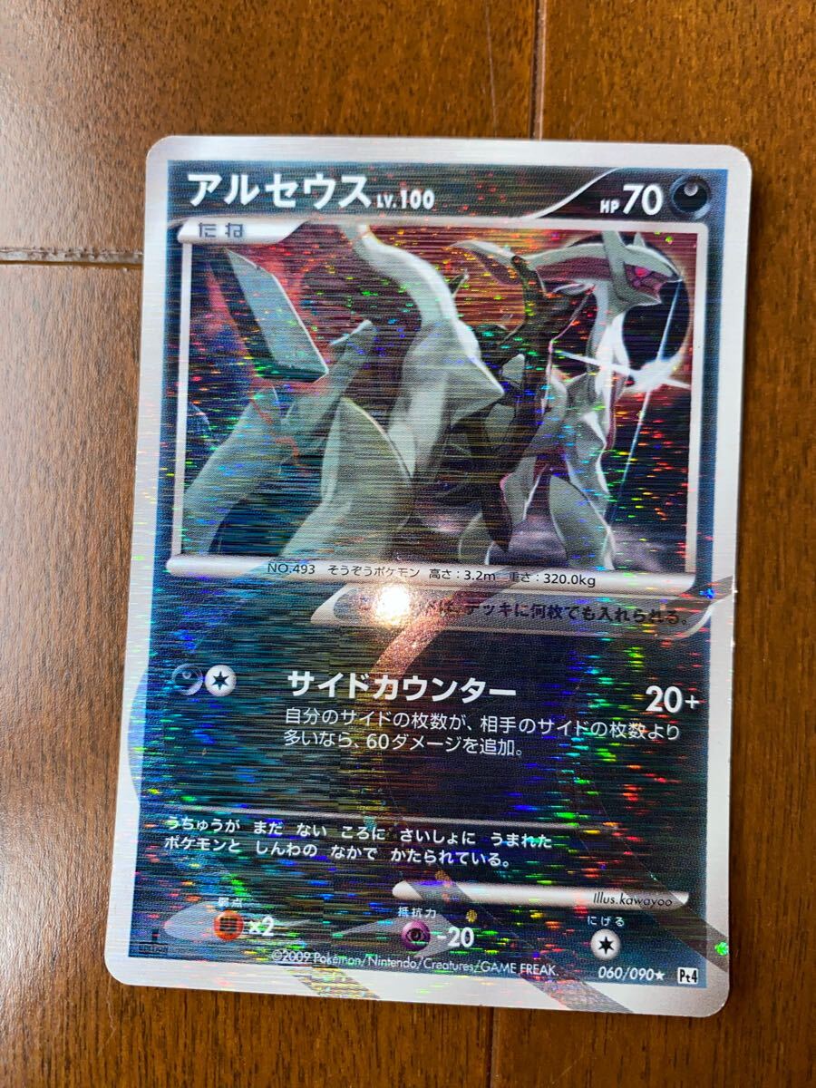 人気】ポケモンカード アルセウスLV100 8種13枚セット 人気】ポケモンカード アルセウスLV100 8種13枚セット