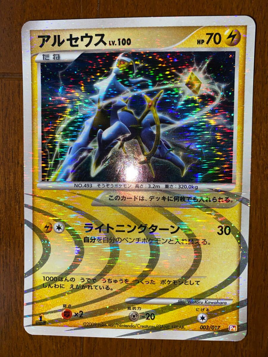 人気】ポケモンカード アルセウスLV100 8種13枚セット 人気】ポケモンカード アルセウスLV100 8種13枚セット