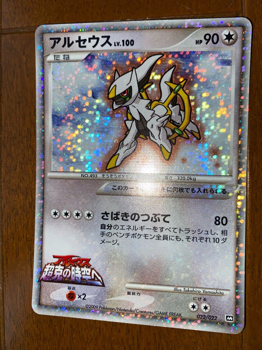 人気】ポケモンカード アルセウスLV100 8種13枚セット 人気】ポケモンカード アルセウスLV100 8種13枚セット