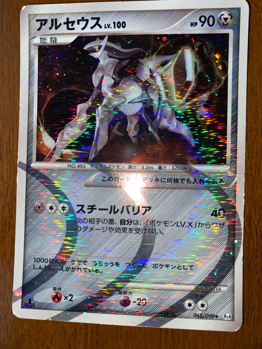 人気】ポケモンカード アルセウスLV100 8種13枚セット 人気】ポケモンカード アルセウスLV100 8種13枚セット