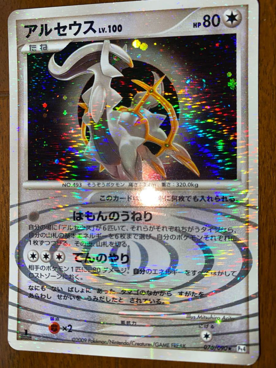 人気】ポケモンカード アルセウスLV100 8種13枚セット 人気】ポケモンカード アルセウスLV100 8種13枚セット