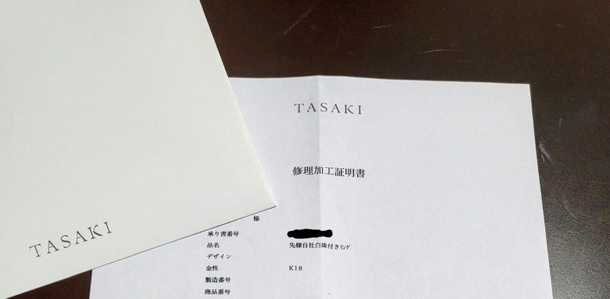 新品 未使用 クリーニング証明書有 TASAKI タサキ バランス クロス リング 750 K18YG イエローゴールド 指輪 真珠 田崎 現(xiàn)行品