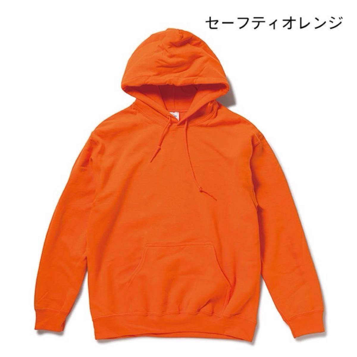 【ギルダン】新品未使用 8oz 裏起毛 プルオーバー パーカー セーフティオレンジ 蛍光オレンジ 2XLサイズ GILDAN 18500_画像2