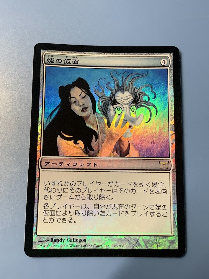 【MTG】【神河物語】【姥の仮面】【FOIL】日本語1枚 Yahoo!オークション - MTG 姥の仮面/Uba Mask foil 日本語版 神