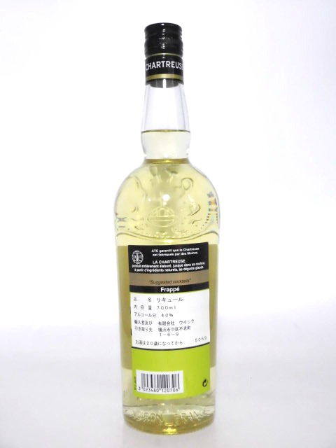 【L2】2010年代 シャルトリューズ ジョーヌ 舊ボトル【CHARTREUSE JAUNE】
