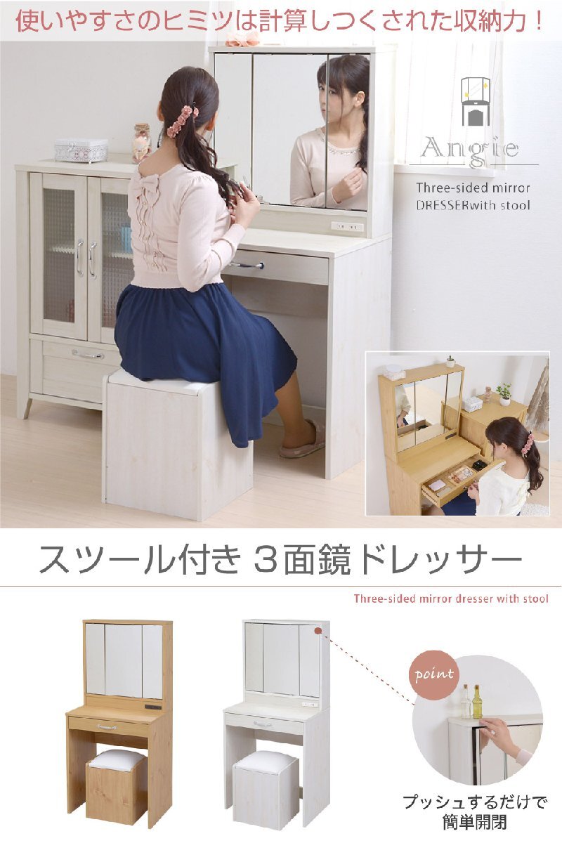 JKプラン」化粧台 ドレッサー おしゃれ コンパクト 三面鏡 JKプラン」化粧台 ドレッサー おしゃれ コンパクト 三面鏡