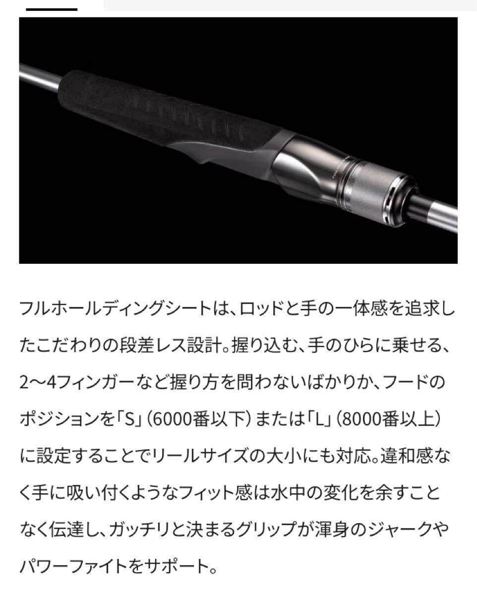 超美品!オシアジガーリミテッド S62-2 ルアーロッド 超美品!オシアジガーリミテッド S62-2 ルアーロッド