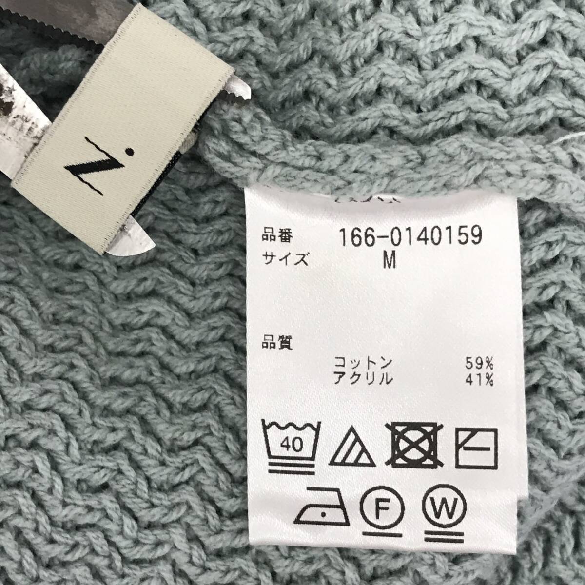 N.Natural Beauty Basic エヌ ナチュラルビューティーベーシック ブラウジングタイトニットワンピース　Mサイズ　S5.11-340　USED